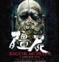 Rigor Mortis 2013