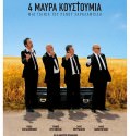 4 mavra kostoumia – 4 ΜΑΥΡΑ ΚΟΥΣΤΟΥΜΙΑ (2010)