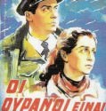Oi ouranoi einai dikoi mas – Οι ουρανοί είναι δικοί μας (1953)