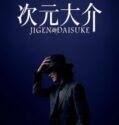 Jigen Daisuke (2023)
