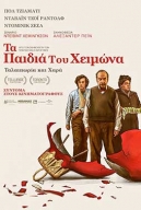 The Holdovers (2023)